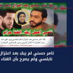 تامر حسني لم يبكِ بعد اعتزال أدهم نابلسي ولم يصرح بأن الغناء "حرام"